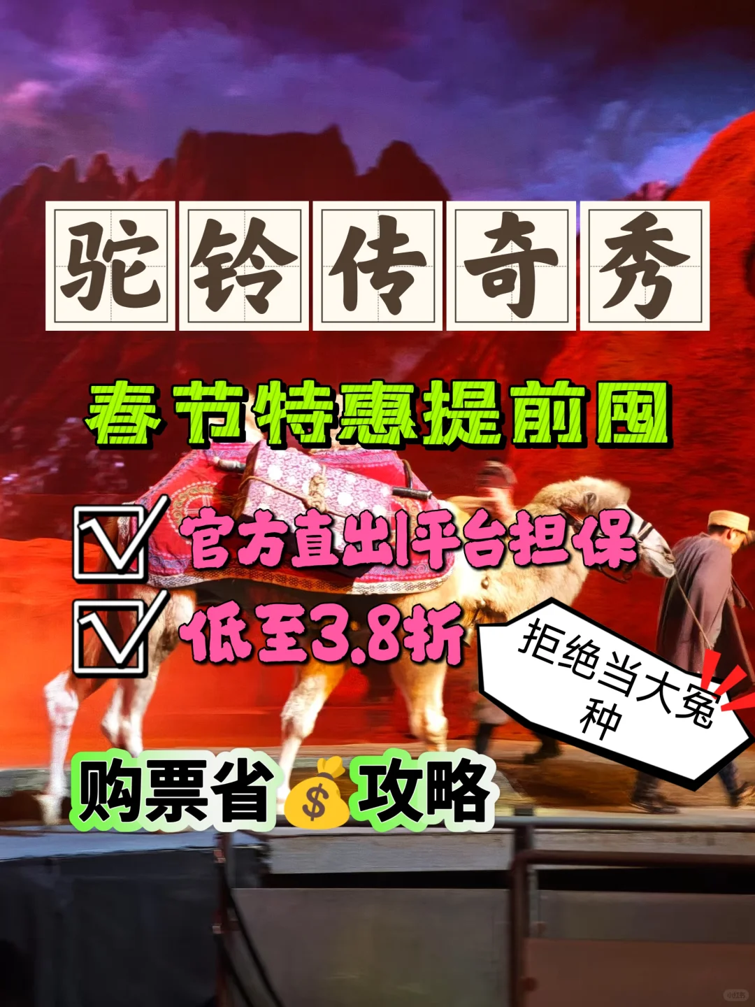 值哭了，驼铃传奇原来还能这样省钱💰