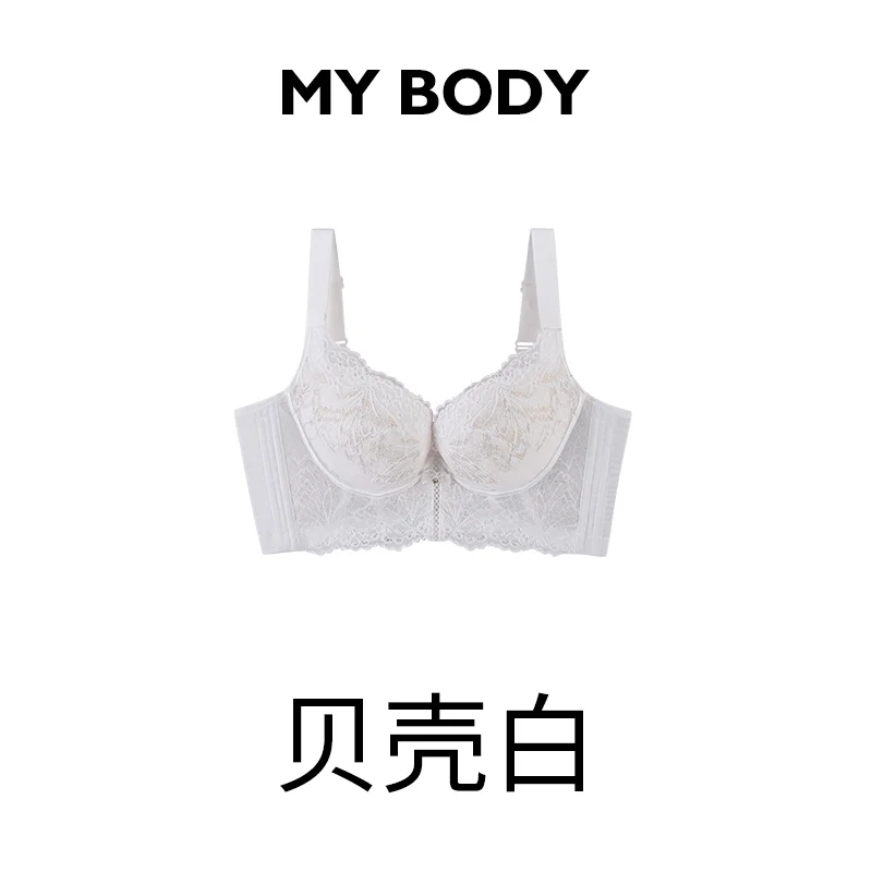 mybody性感记忆钢圈调整型文胸