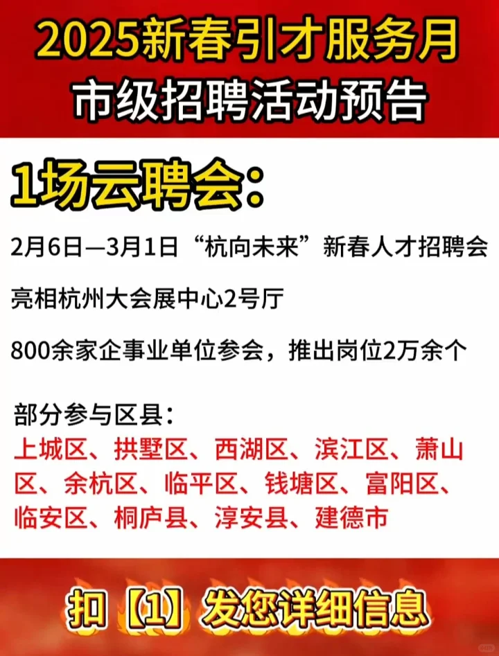 杭州这次下血本了，留学生千万别错过！