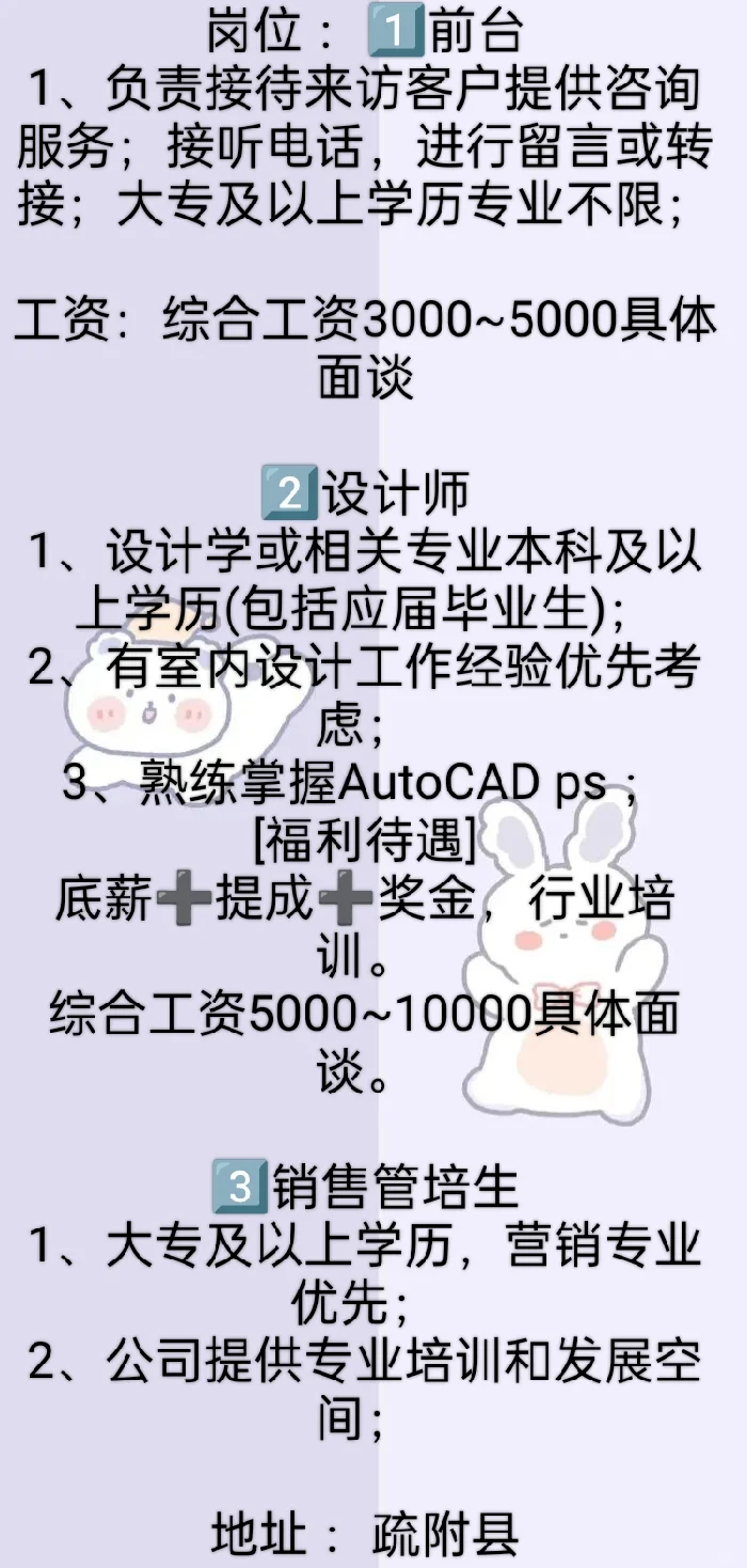 招聘信息更新啦🦄