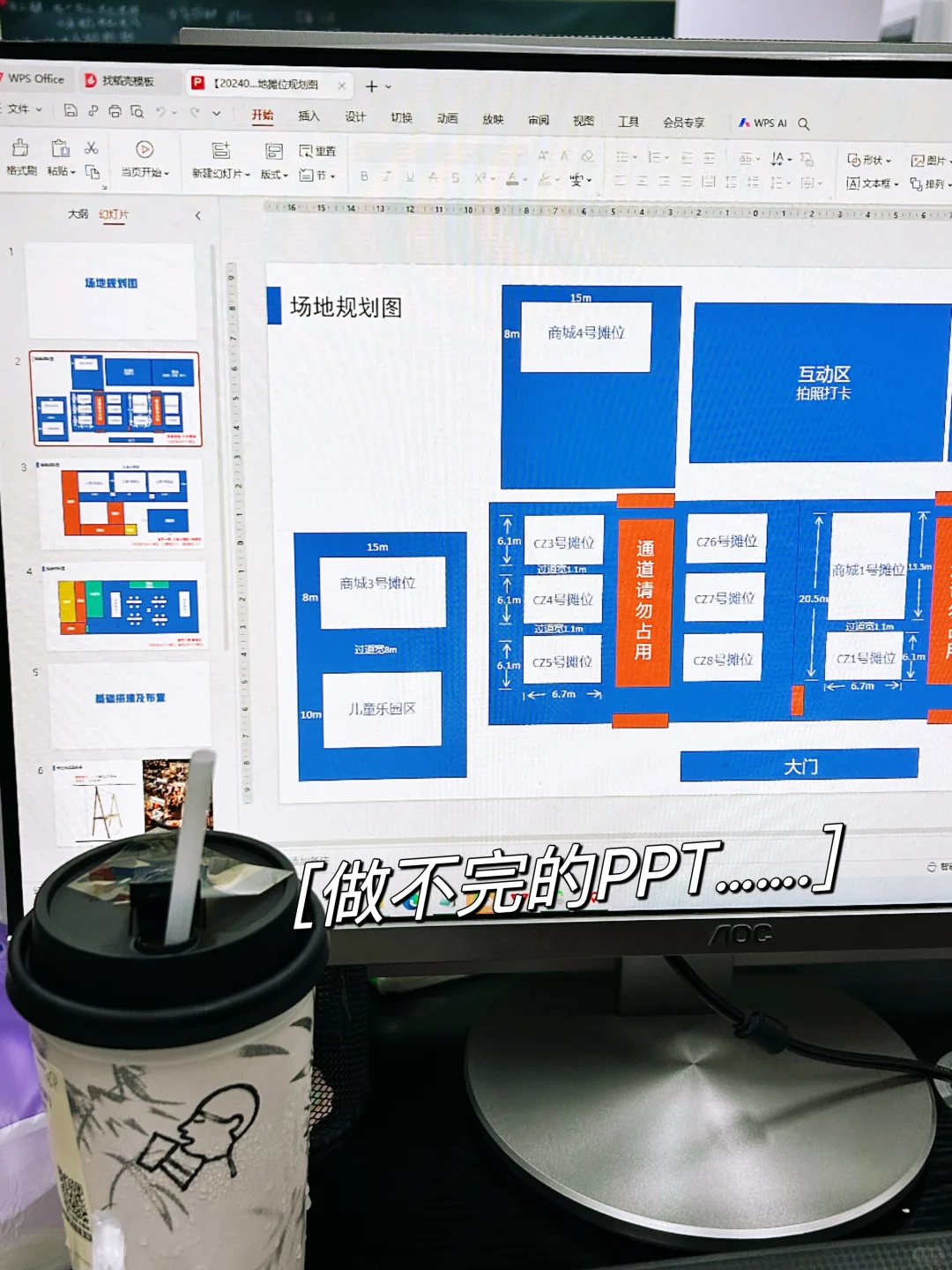 98年｜乙方活动策划公司｜工作日常