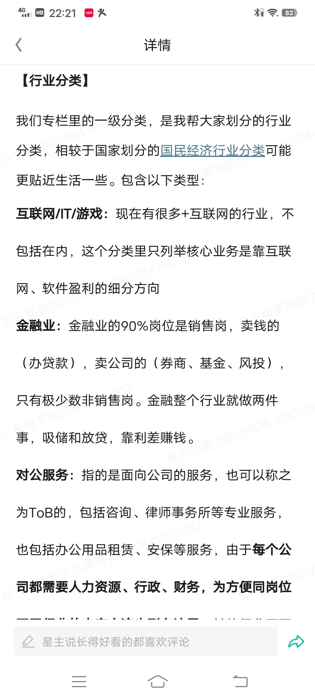 你不是找不到工作，是不知道都有什么工作