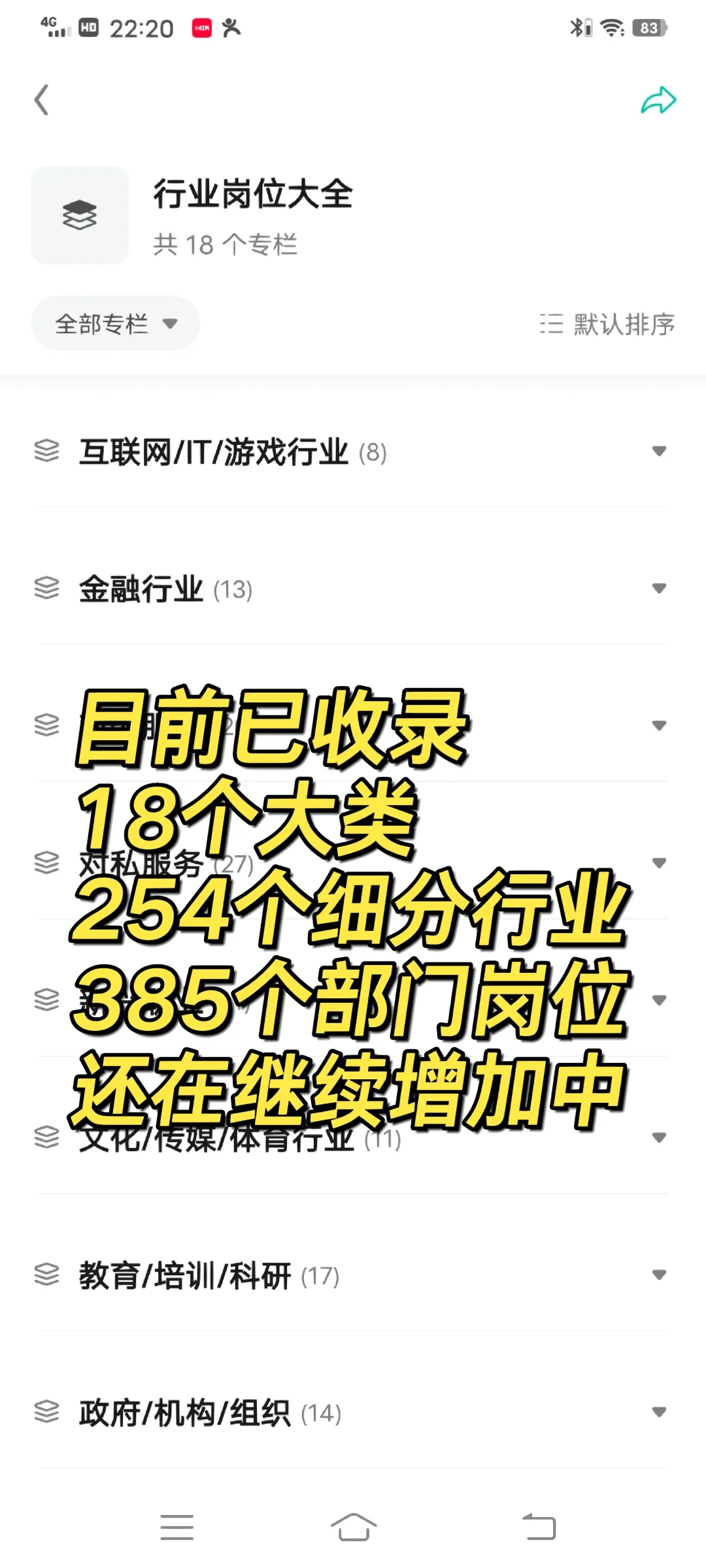 你不是找不到工作，是不知道都有什么工作