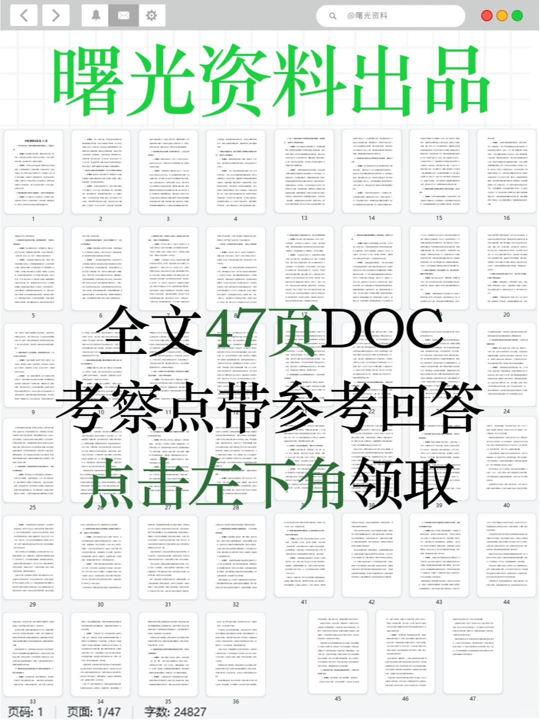 中储粮面试各地分公司真题34道（建议收藏）