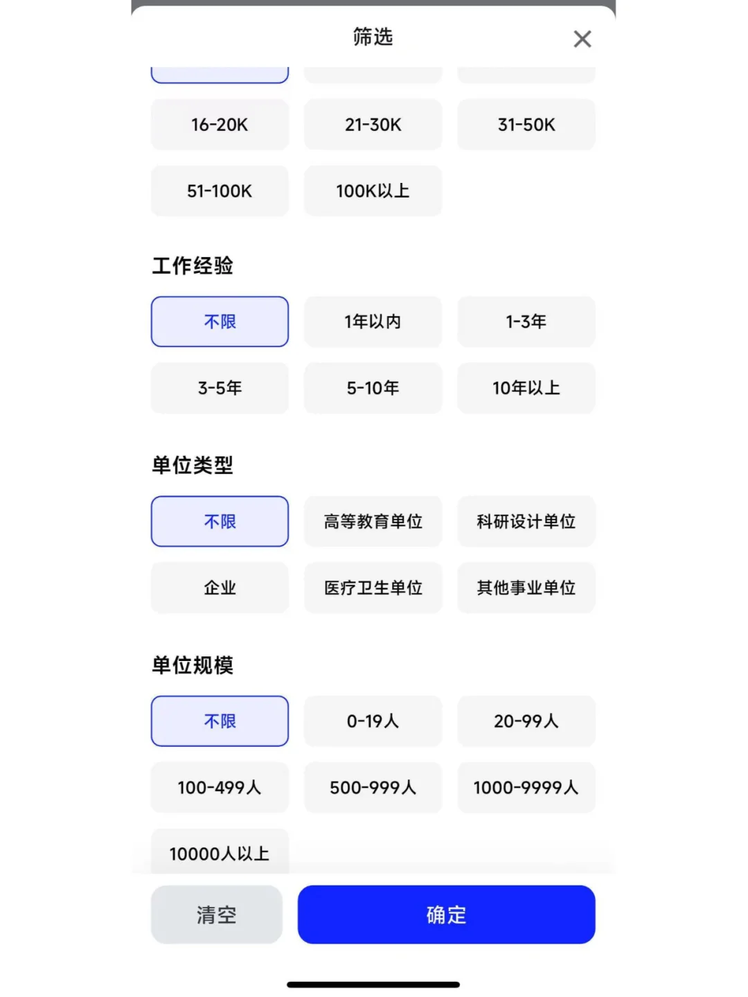 年初春招博士求职，招聘信息如何获取🎓