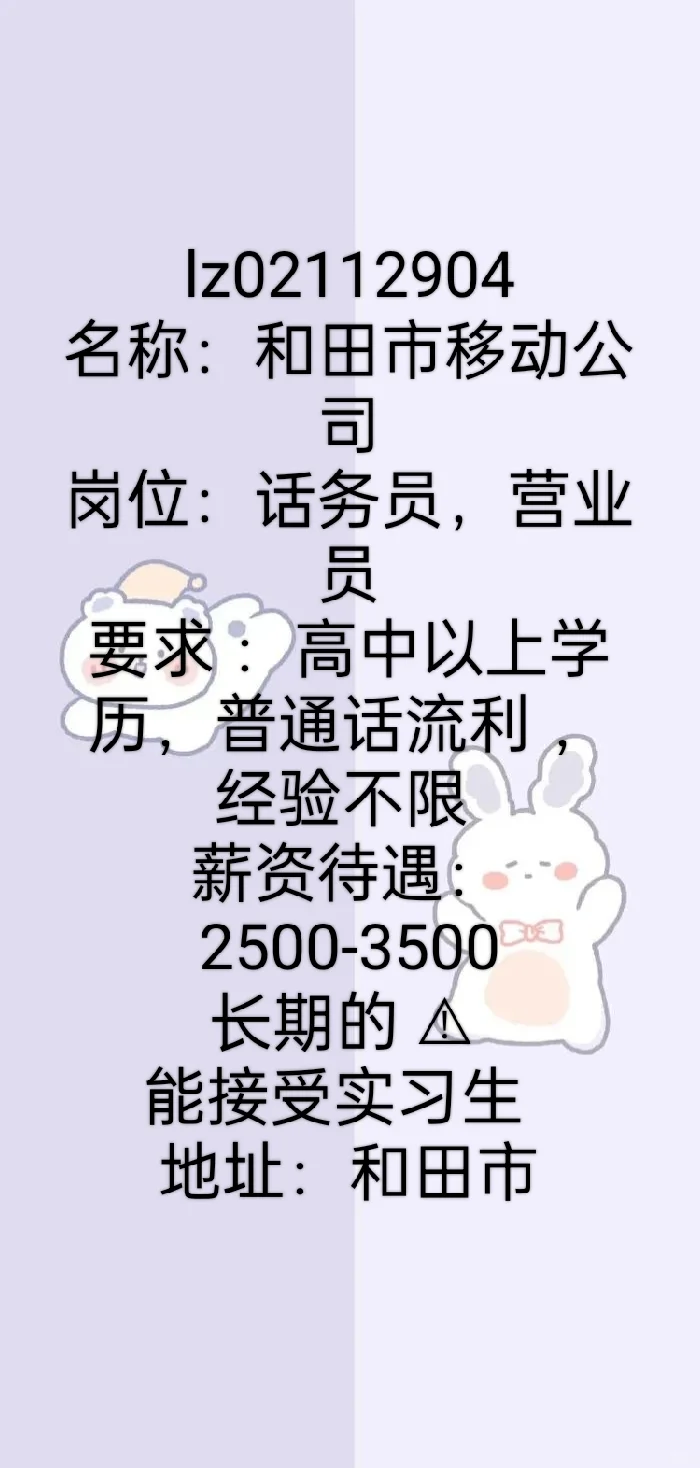 招聘信息更新啦🦄