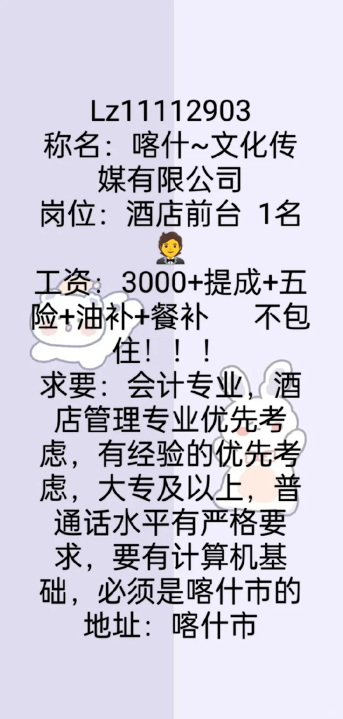 招聘信息更新啦🦄