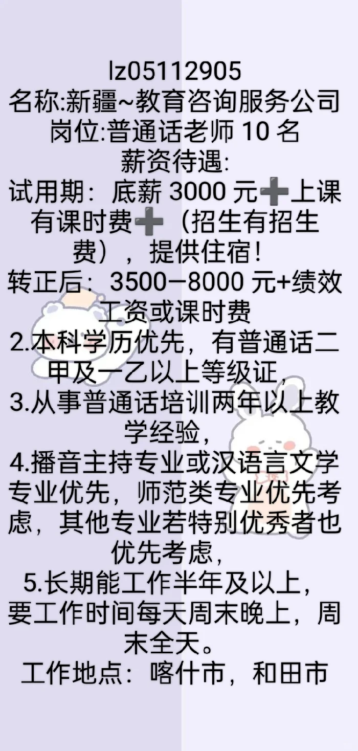 招聘信息更新啦🦄