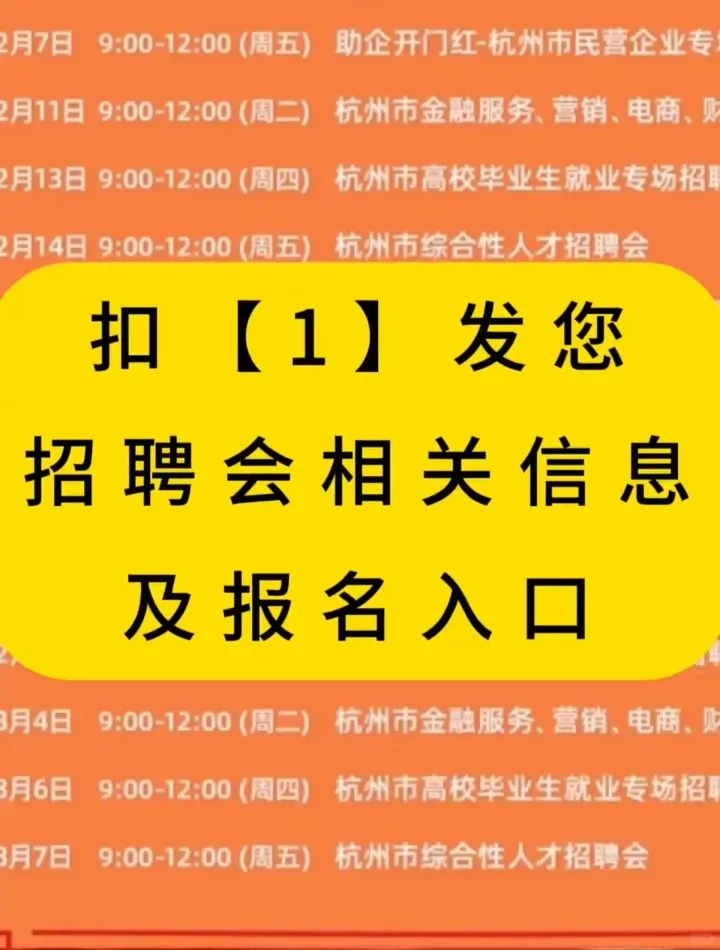 杭州这次下血本了，留学生千万别错过！