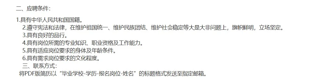 招聘|喀什理工职业技术学院招聘若干人