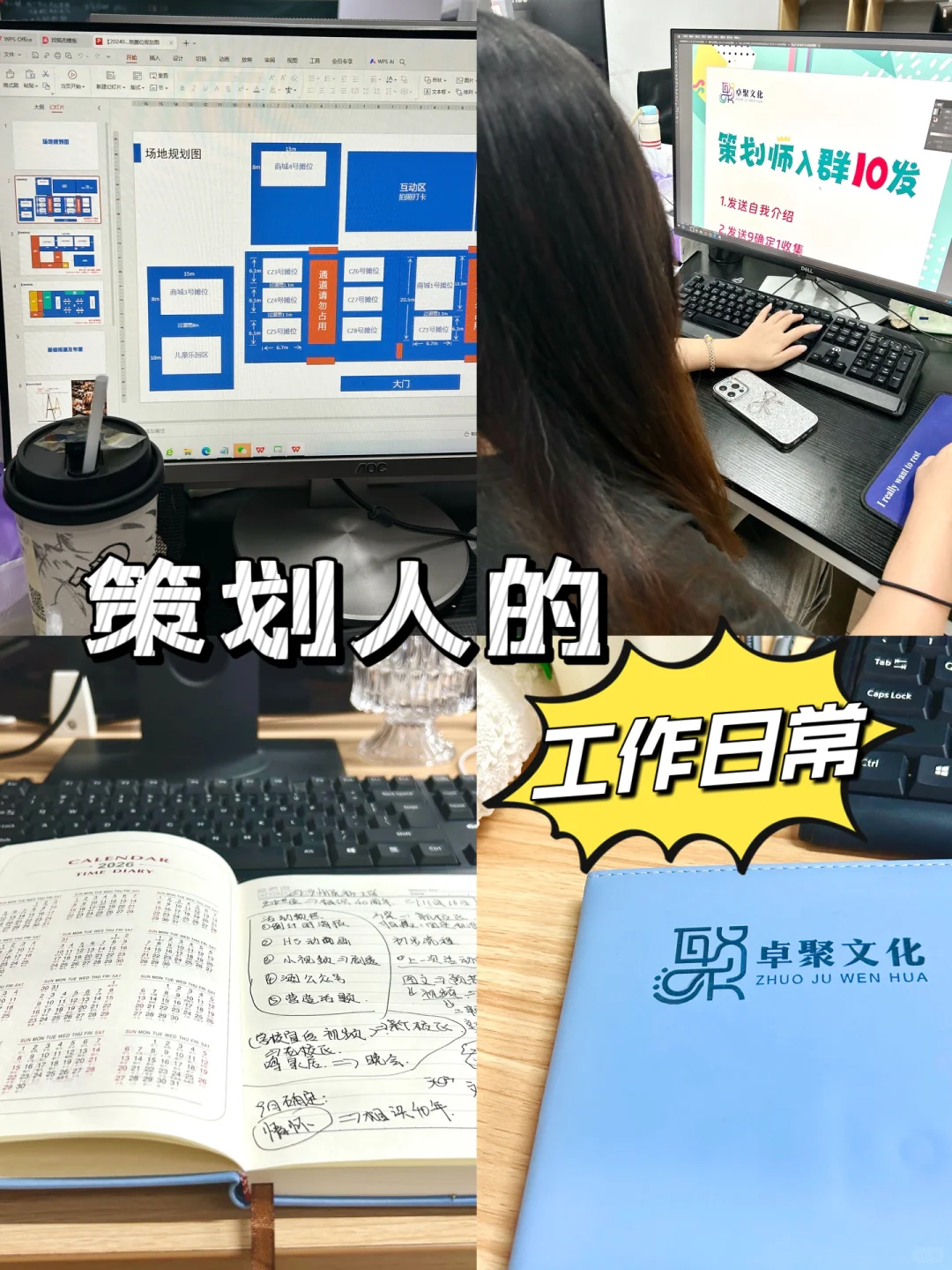 98年｜乙方活动策划公司｜工作日常