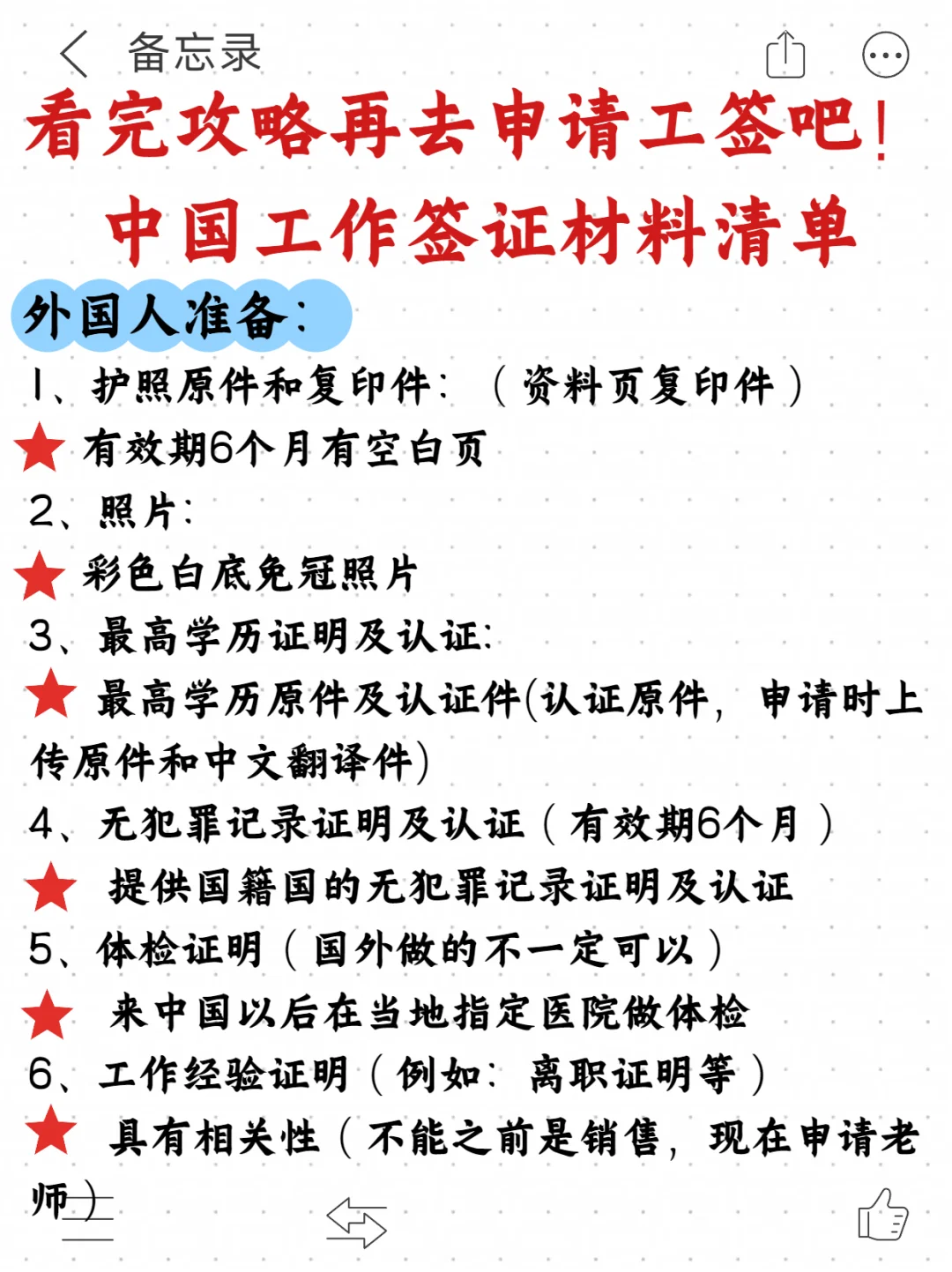 公司想招聘外籍员工需要做什么