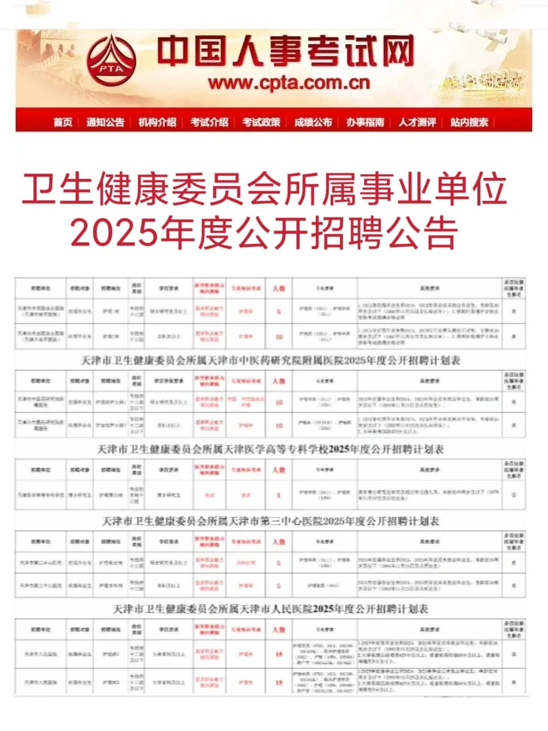 今年护理考编简直就是王炸