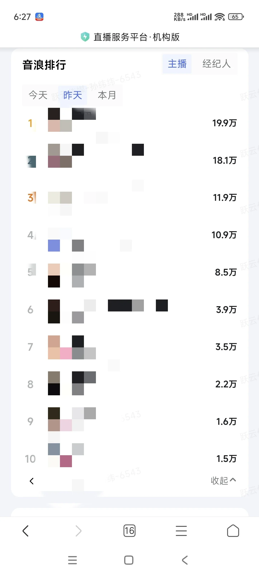 烟台招远地区，找聘主播了，