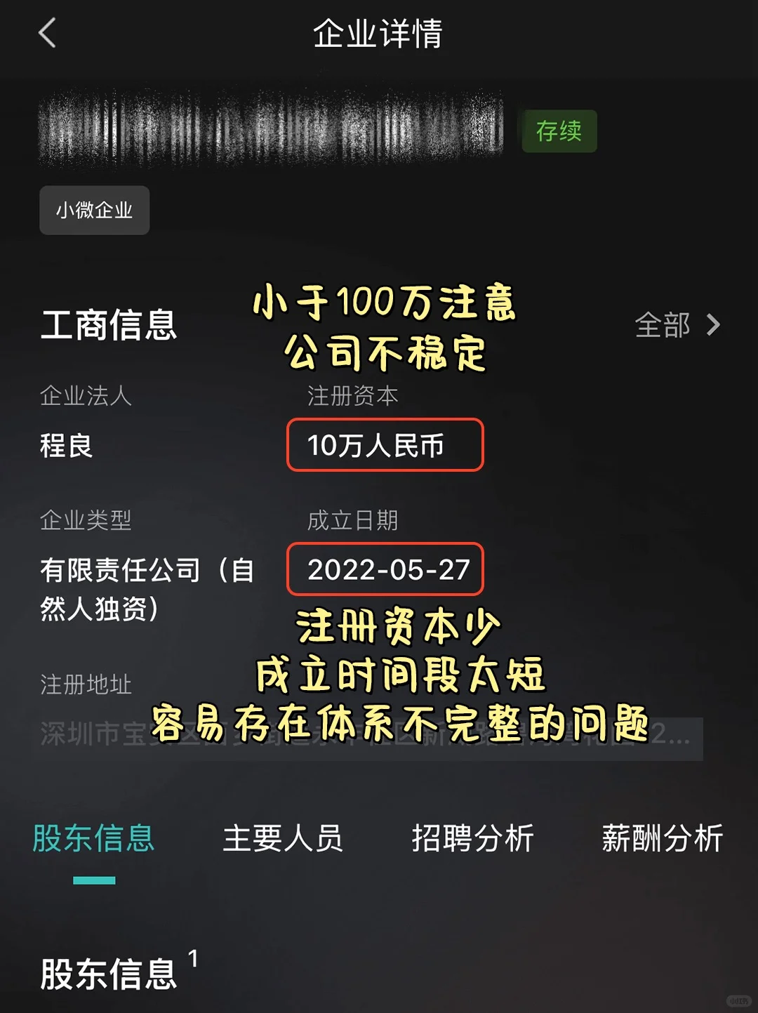 避雷❌坑爹公司，看到赶紧跑‼️