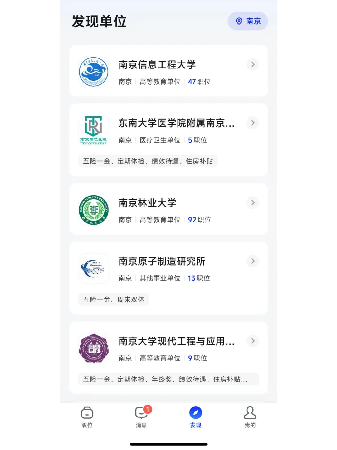 年初春招博士求职，招聘信息如何获取🎓