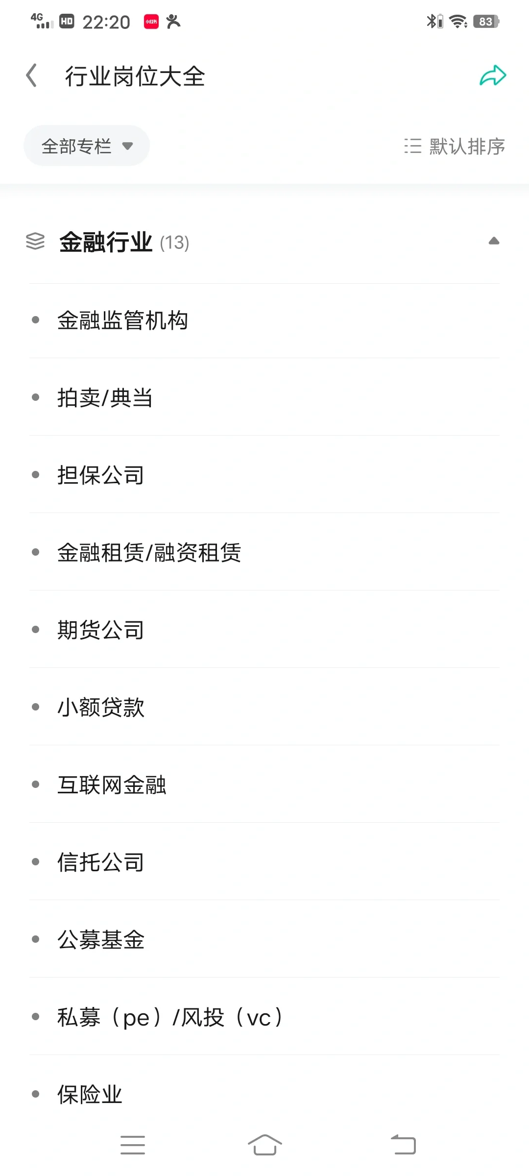 你不是找不到工作，是不知道都有什么工作