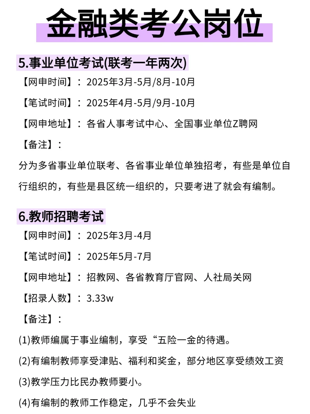 不是，数学专业考公你在迷茫个什么劲啊啊啊