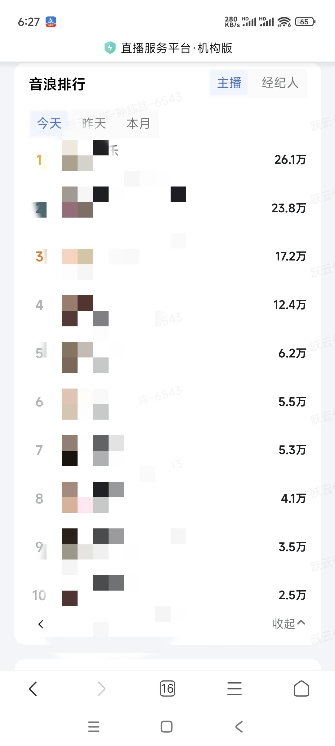 烟台招远地区，找聘主播了，