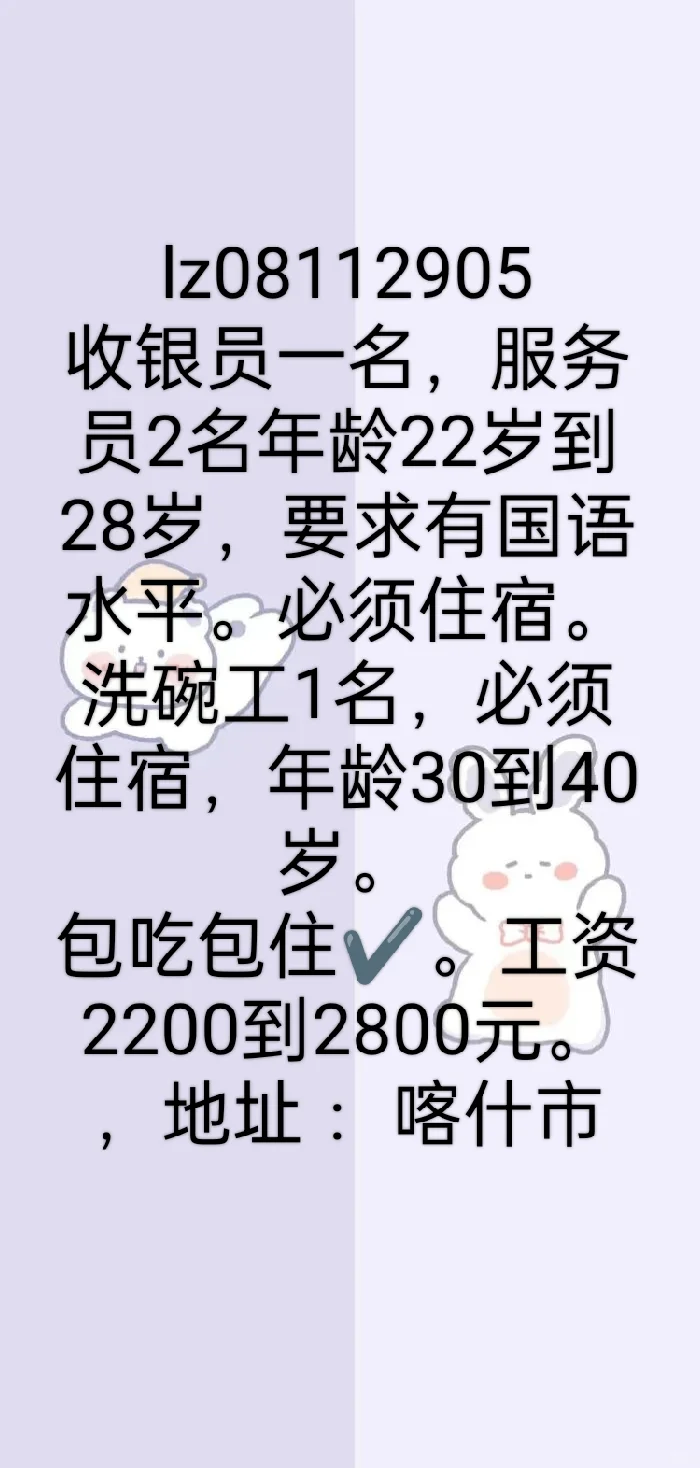 招聘信息更新啦🦄