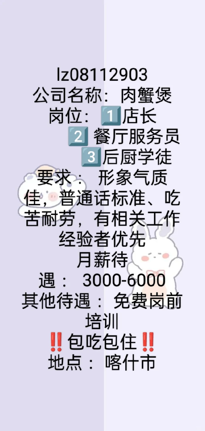 招聘信息更新啦🦄