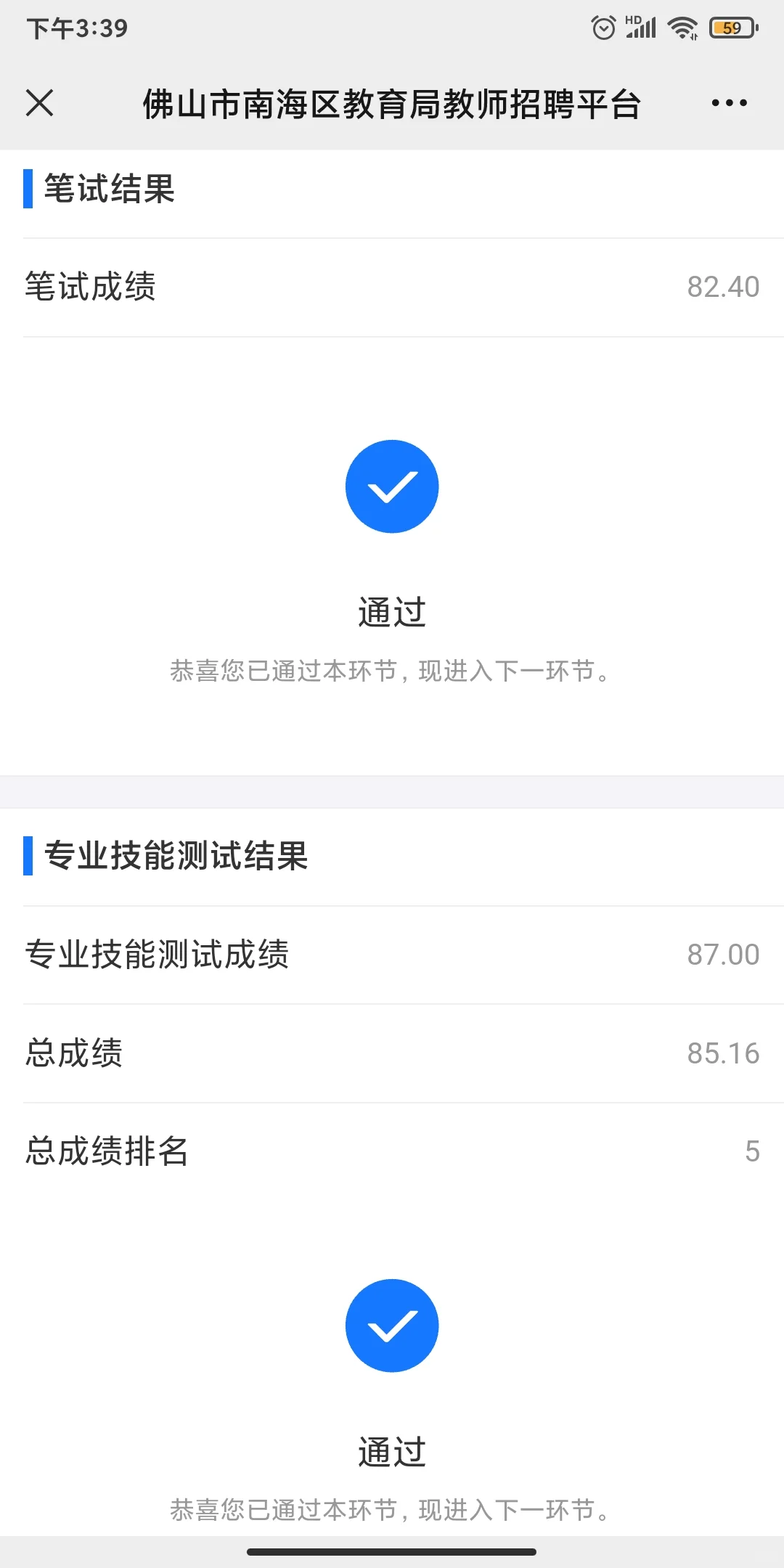 狮山镇聘过过过❗❗❗