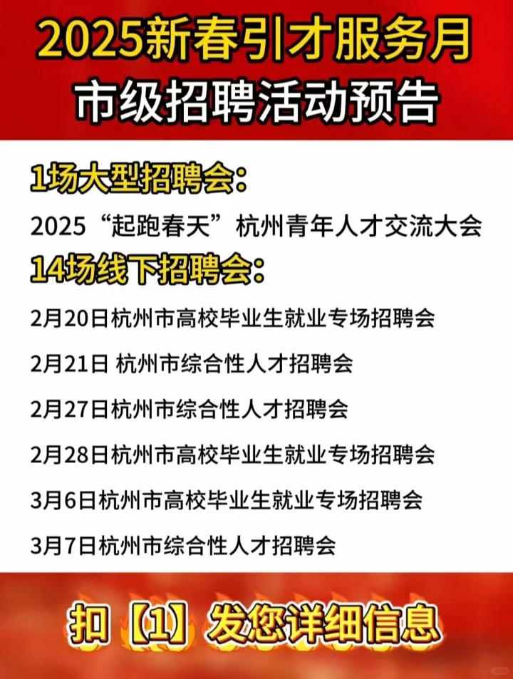 杭州这次下血本了，留学生千万别错过！