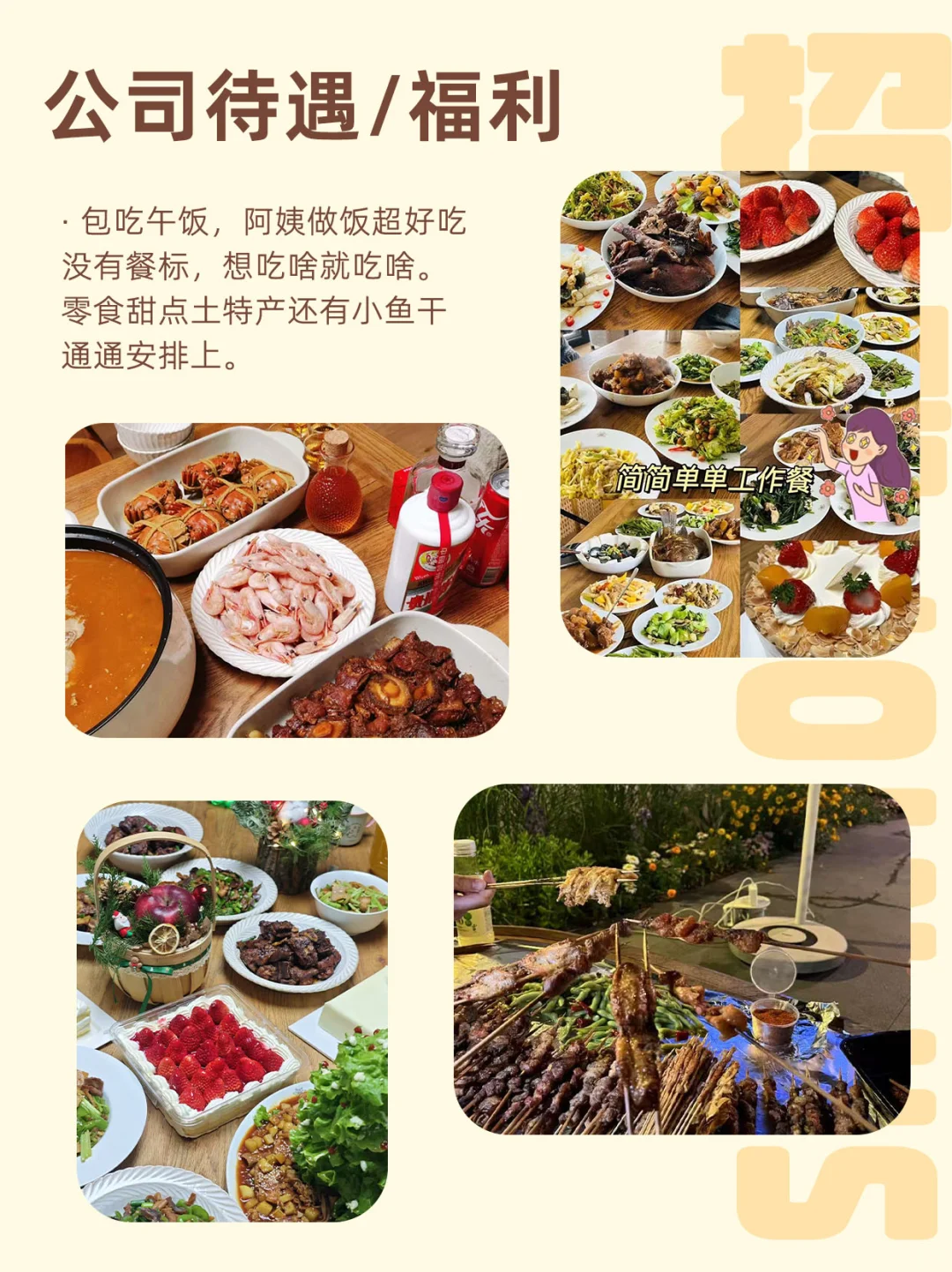 也爪招聘啦～爱毛孩子的你快来！