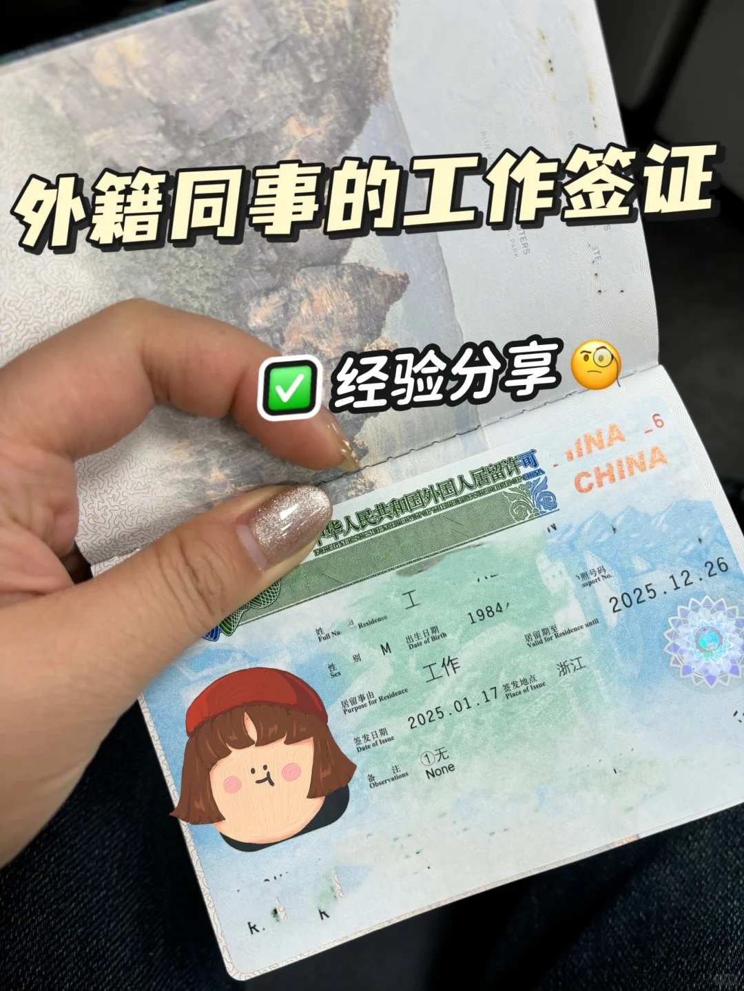 公司想招聘外籍员工需要做什么