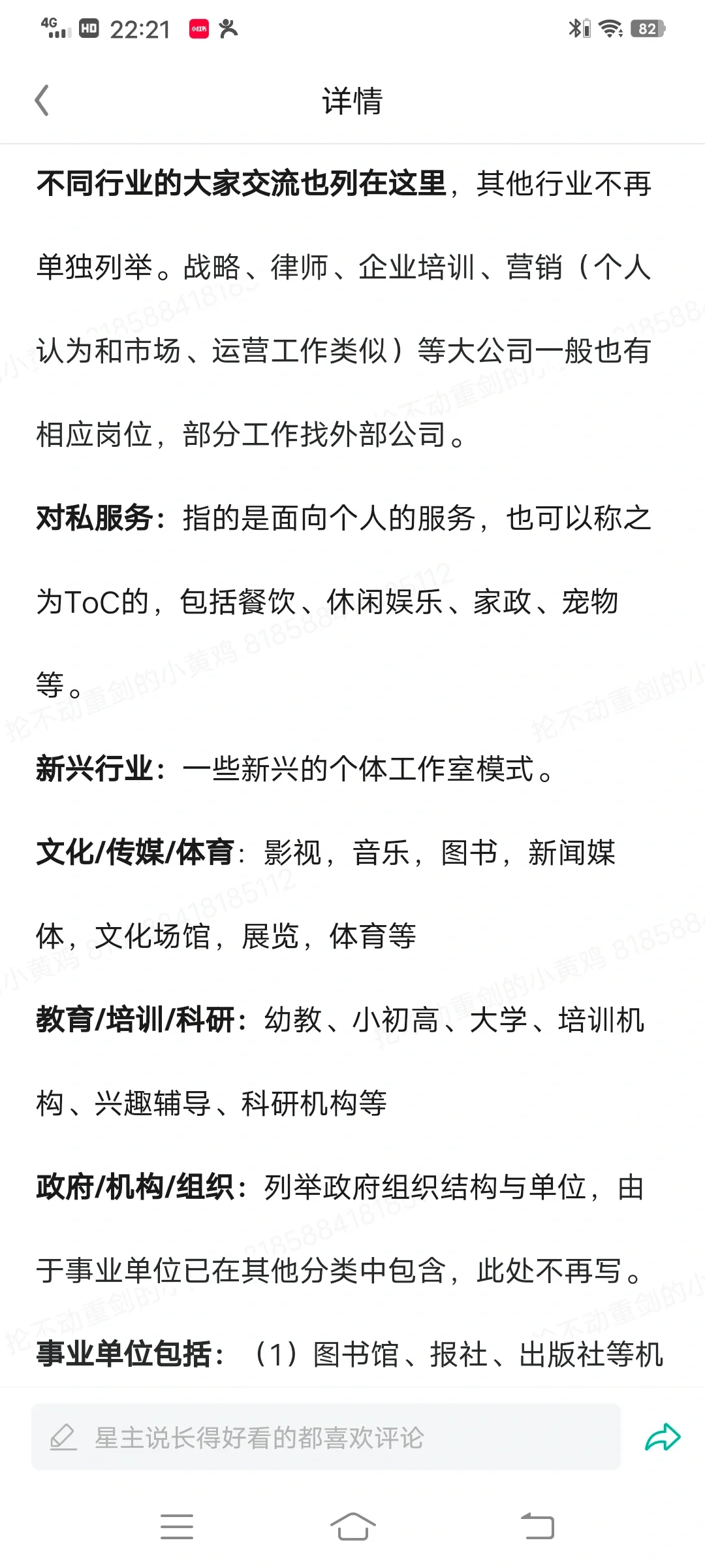 你不是找不到工作，是不知道都有什么工作