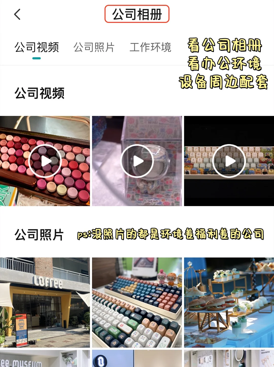 避雷❌坑爹公司，看到赶紧跑‼️