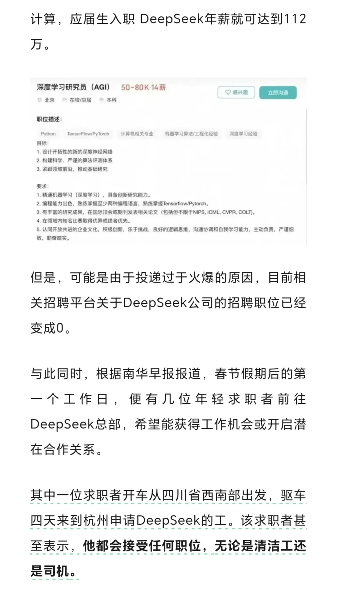 deepseek 团队超半数毕业于北大