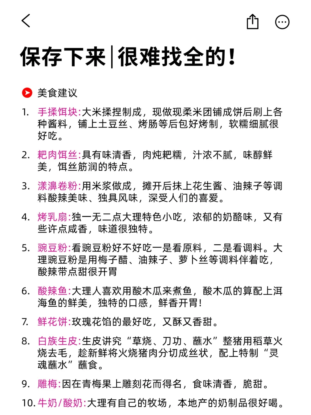 2.7📍大理已回，崩溃了😭说点真心建议