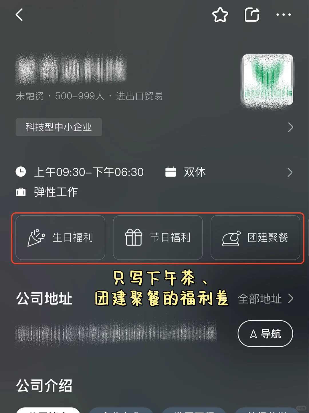 避雷❌坑爹公司，看到赶紧跑‼️
