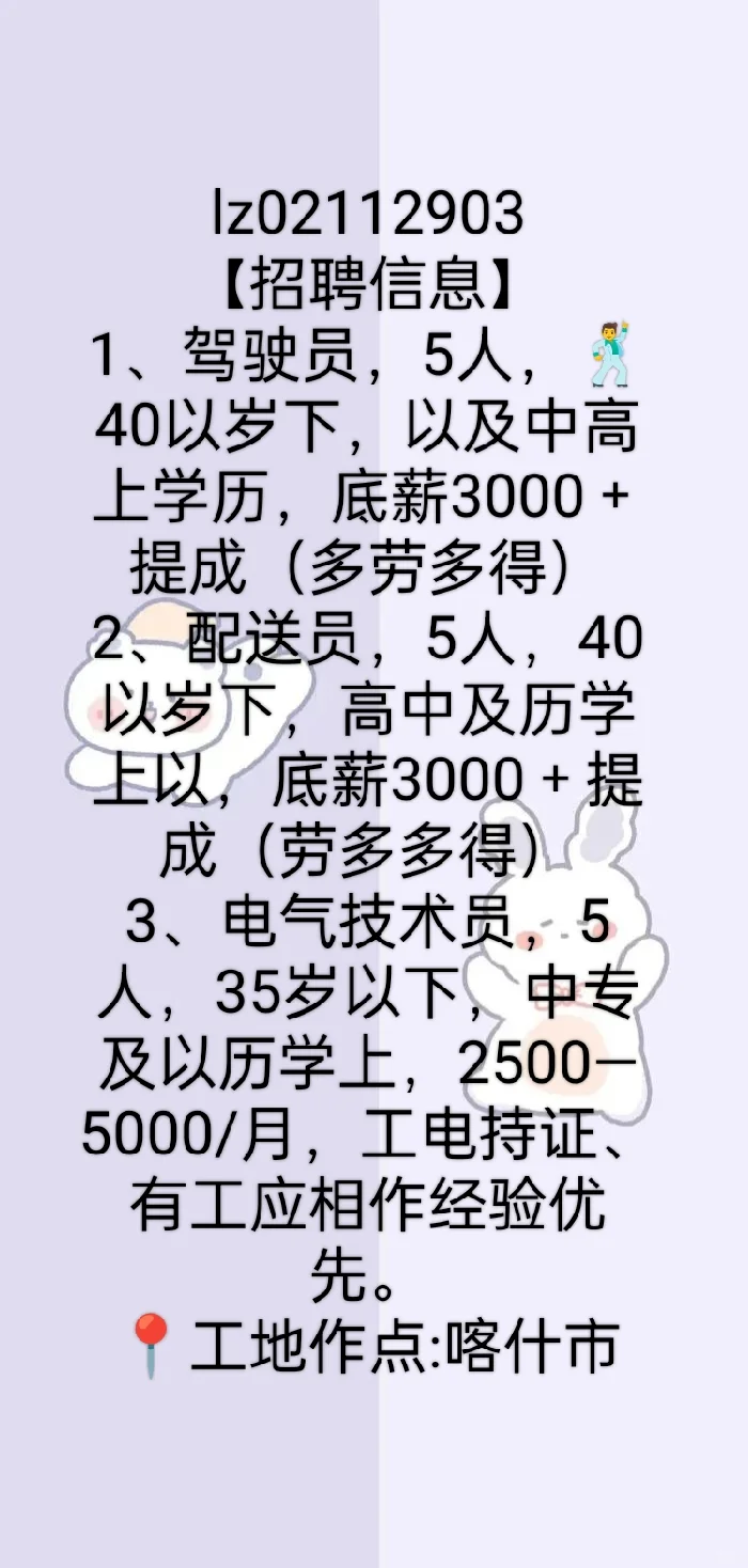 招聘信息更新啦🦄