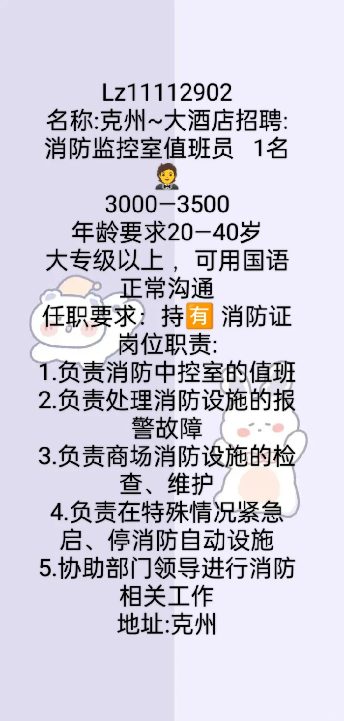 招聘信息更新啦🦄