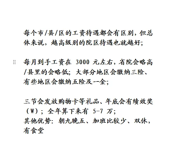 江西书记员待遇，参考参考