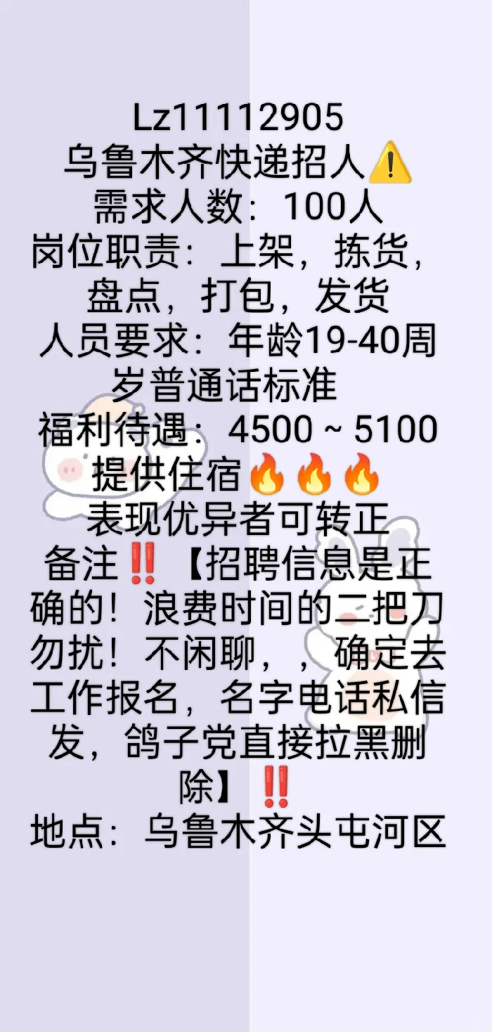招聘信息更新啦🦄