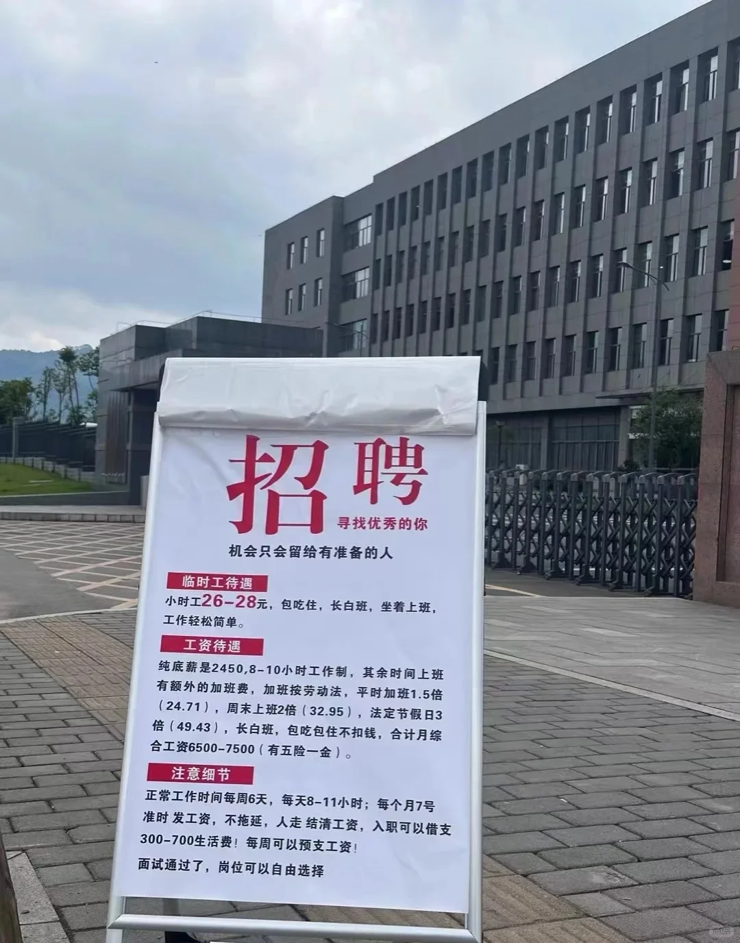 工厂大量招工啦！