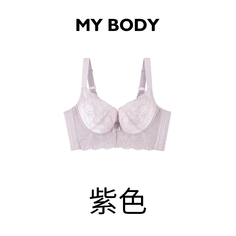 mybody性感记忆钢圈调整型文胸
