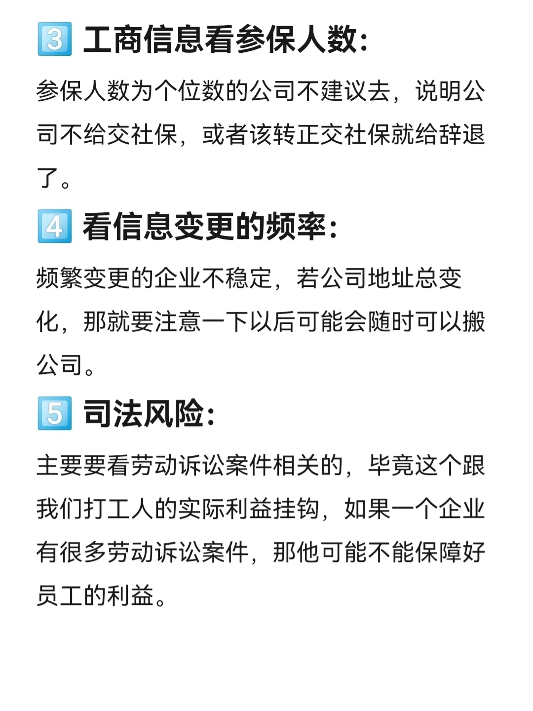 🤔有点变态但很好用的避雷垃圾公司偏方