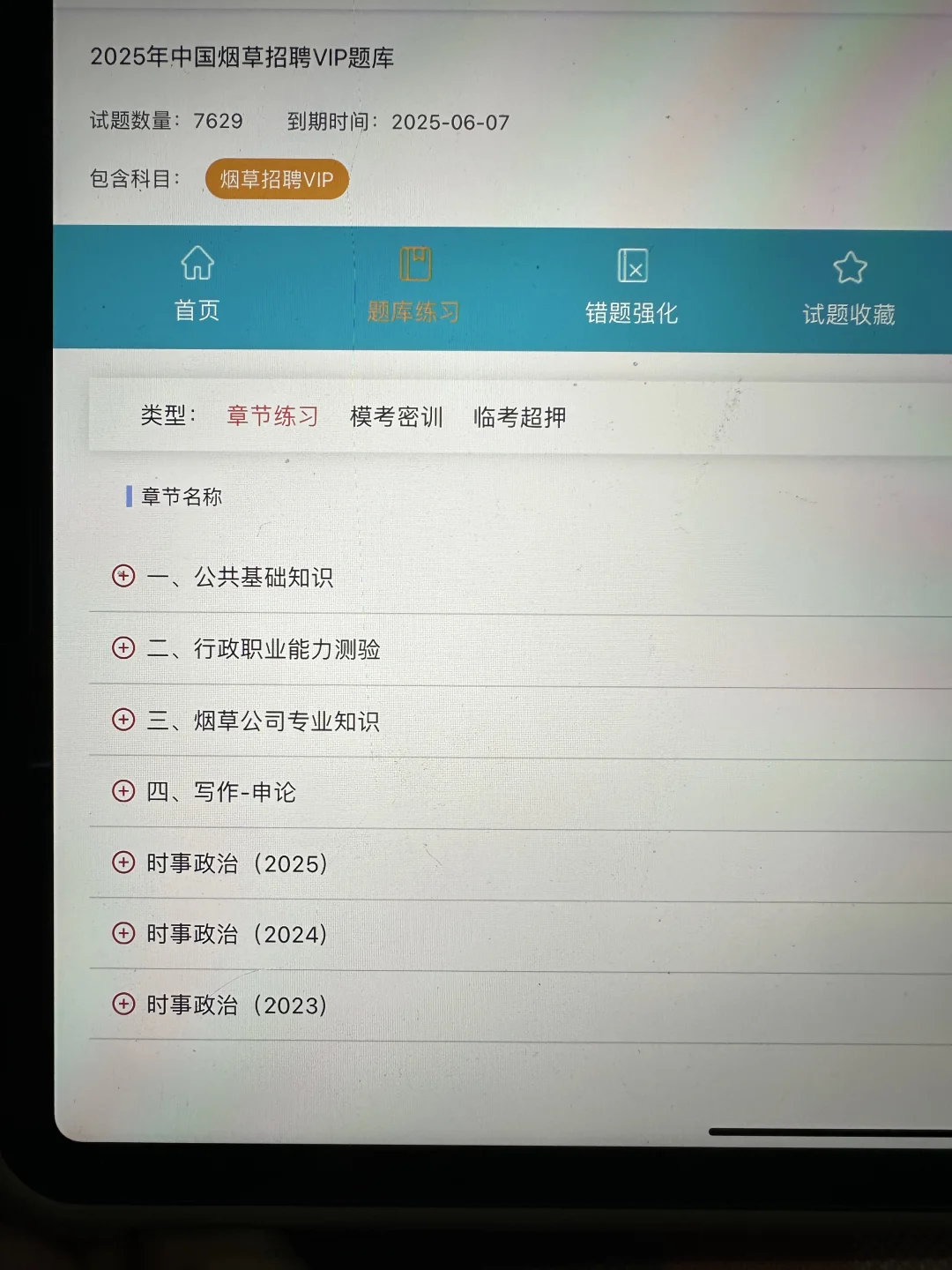 25烟草招聘会惩罚每一个春节后不看通知的人