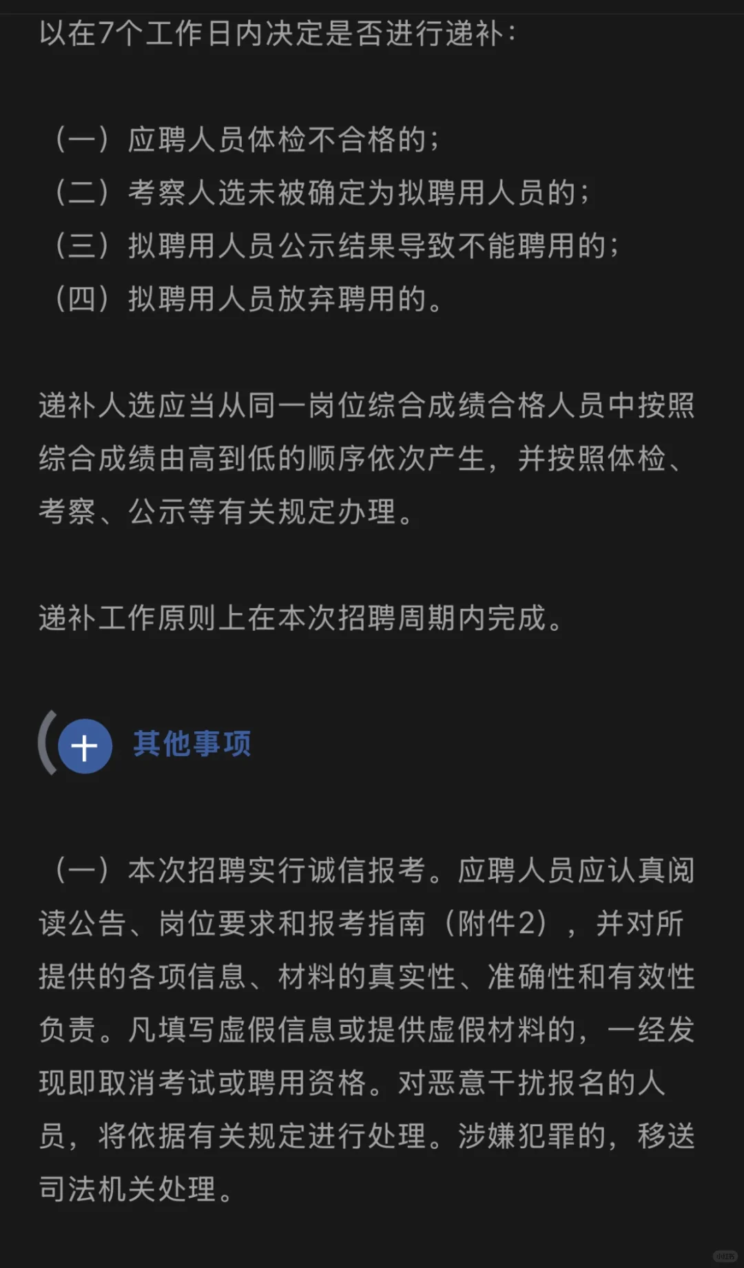 广东省事业单位招聘15381人，机会来了！