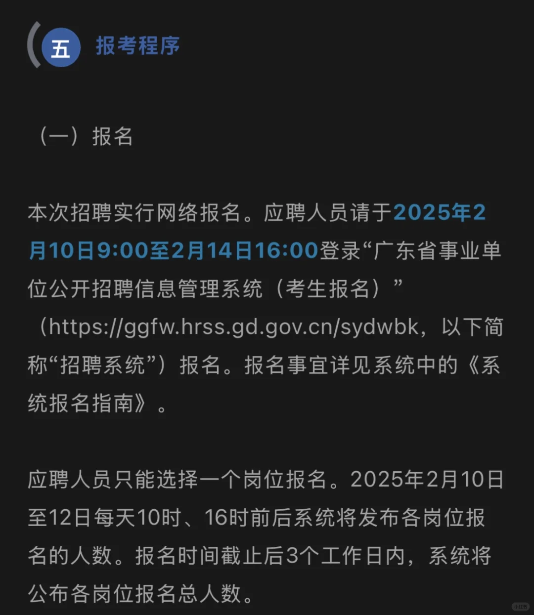 广东省事业单位招聘15381人，机会来了！