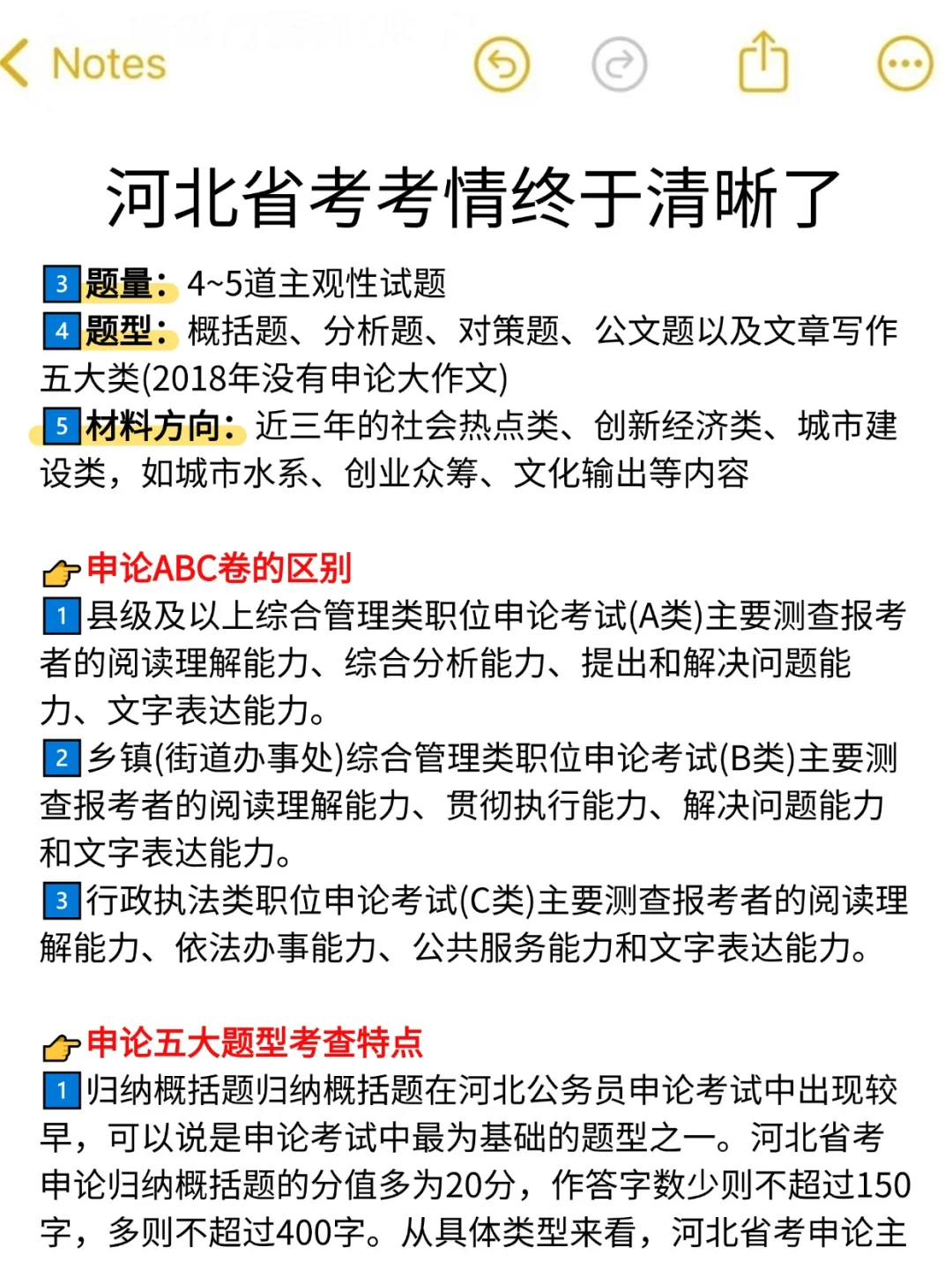 25河北公告来啦，已经开始淘汰第一批人了