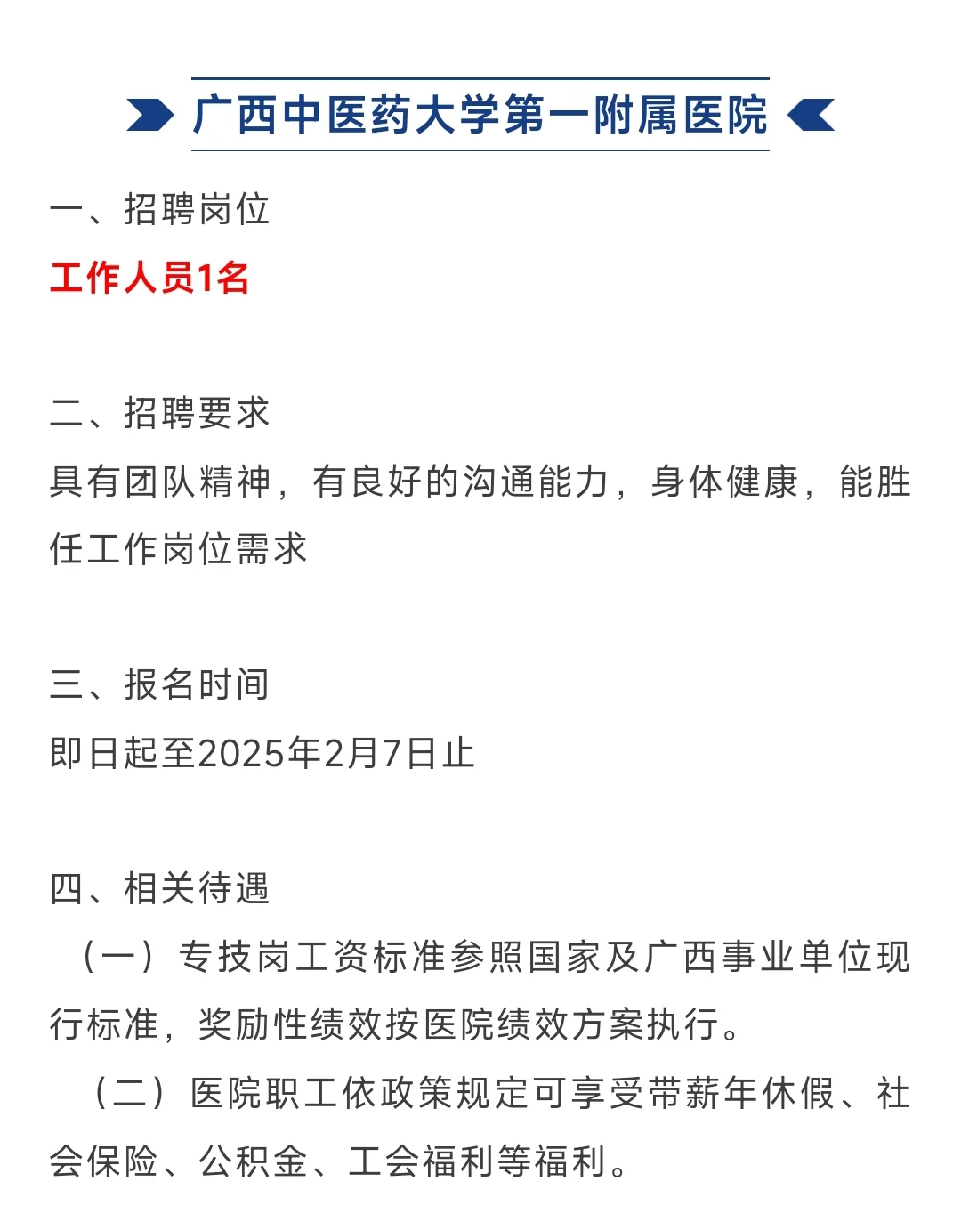 广西各地有岗 速来看！！