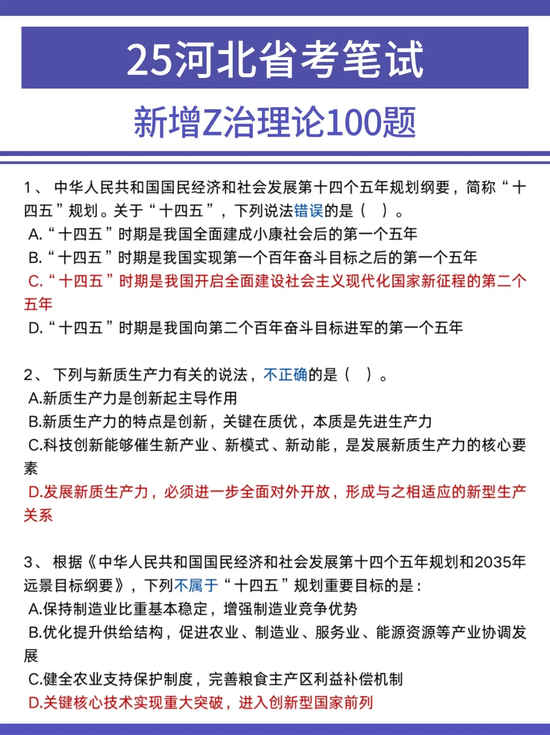 3.15河北省考通知，来一个捞一个😭