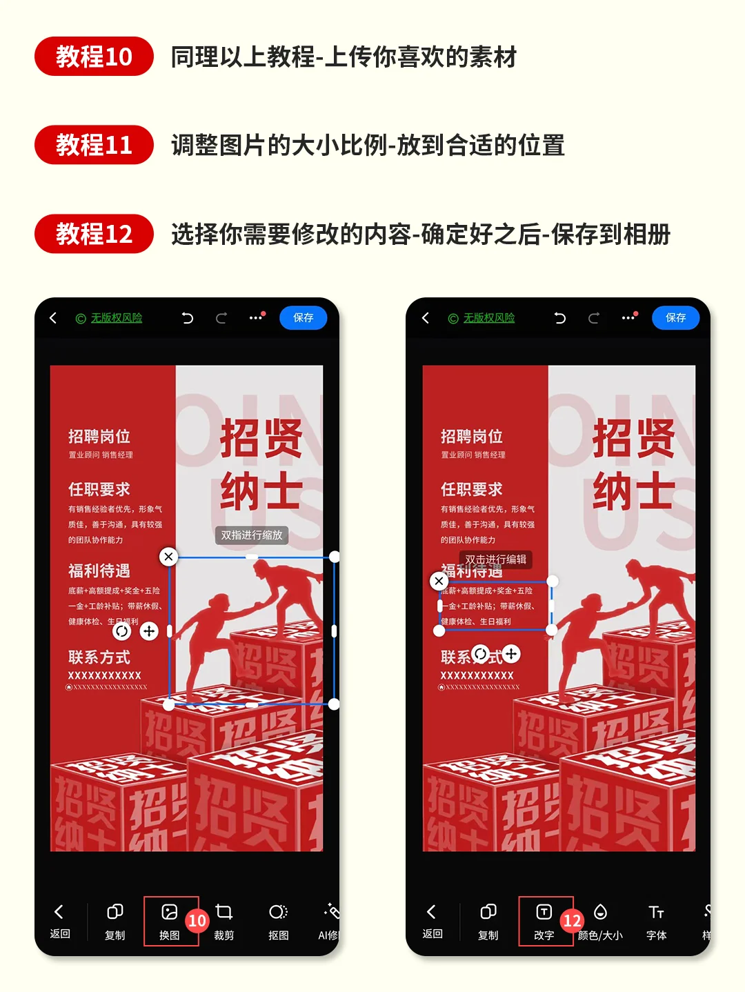 简约风｜招贤纳士招聘主题海报设计模板合集