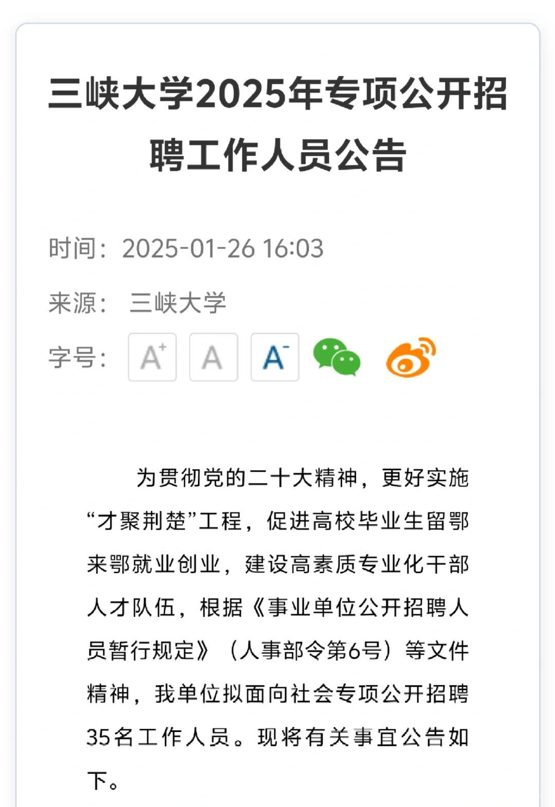 其实春招海投不用去zhao聘软件🫡