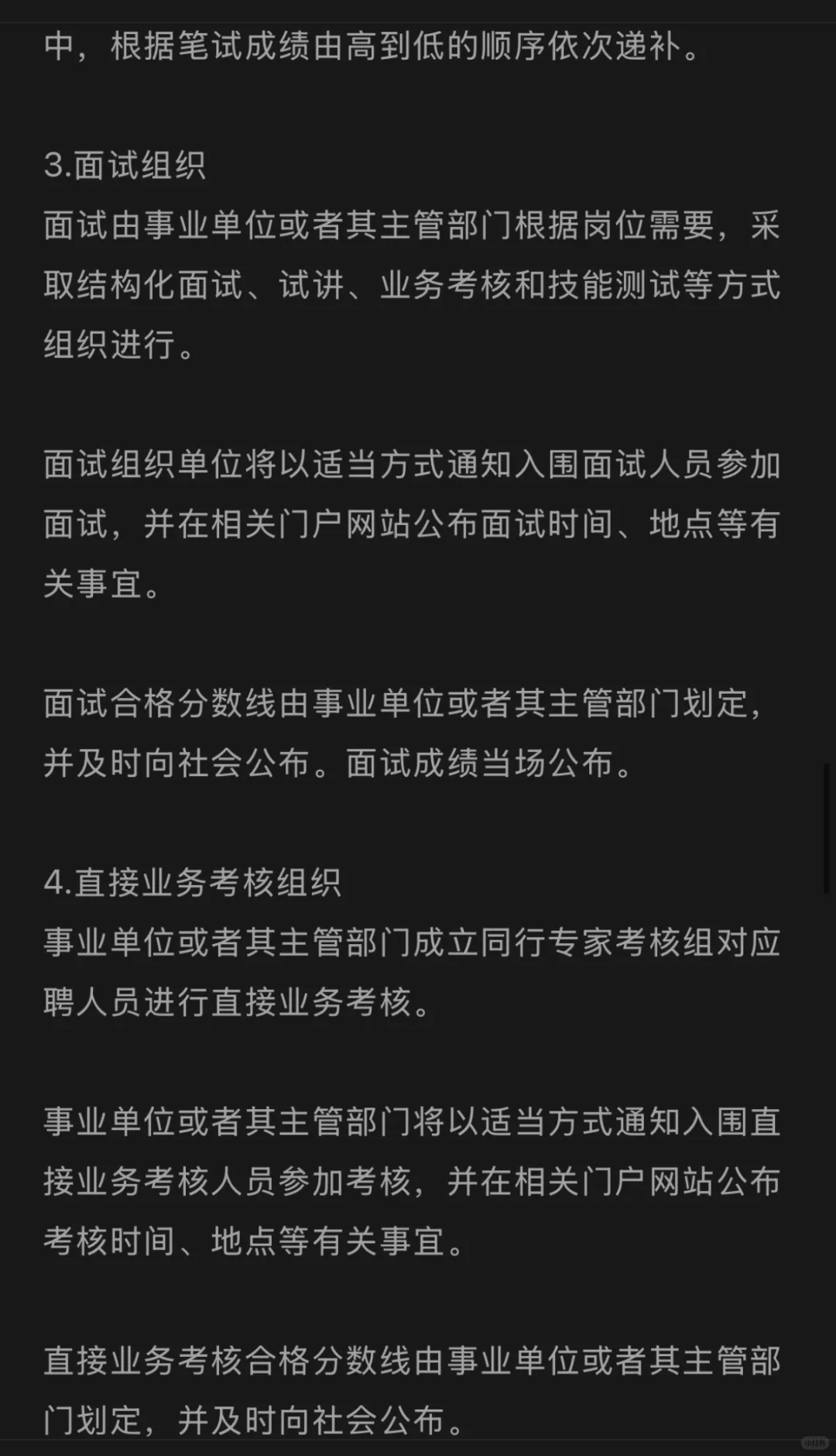广东省事业单位招聘15381人，机会来了！